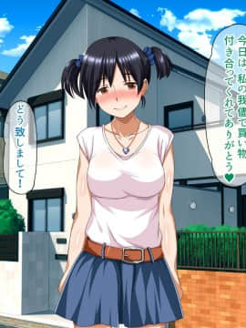 (同人CG集) [ピンクの蛇口] 僕のいけない母親(カノジョ_006_text_1
