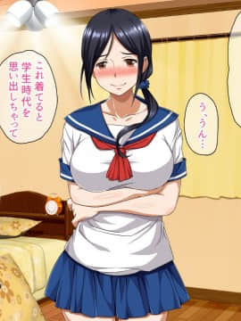 (同人CG集) [ピンクの蛇口] 僕のいけない母親(カノジョ_027_text_22