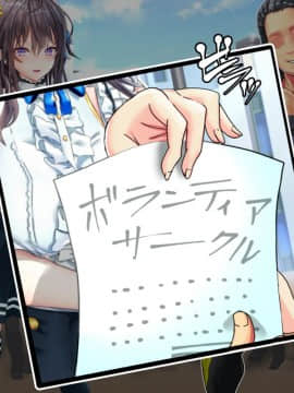 (同人CG集) [ペロシコス (ホウホケキヨ)] 情弱なお嬢様がヤリサーの実態を知るようで_021