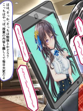 (同人CG集) [ペロシコス (ホウホケキヨ)] 情弱なお嬢様がヤリサーの実態を知るようで_101