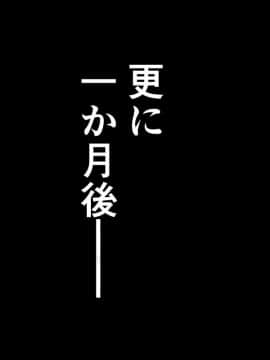 (同人CG集) [ペロシコス (ホウホケキヨ)] 情弱なお嬢様がヤリサーの実態を知るようで_152