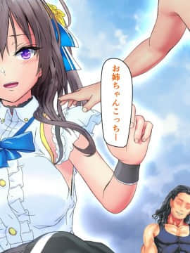 (同人CG集) [ペロシコス (ホウホケキヨ)] 情弱なお嬢様がヤリサーの実態を知るようで_163