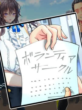 (同人CG集) [ペロシコス (ホウホケキヨ)] 情弱なお嬢様がヤリサーの実態を知るようで_243