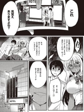 (成年コミック) [鈴音れな] 乙女征服 [DL版]_066