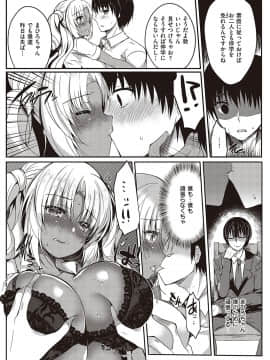 (成年コミック) [鈴音れな] 乙女征服 [DL版]_068
