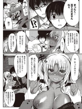 (成年コミック) [鈴音れな] 乙女征服 [DL版]_073