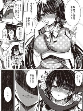 (成年コミック) [鈴音れな] 乙女征服 [DL版]_099