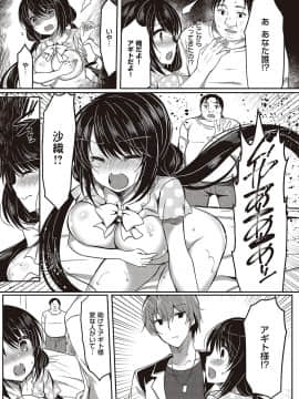 (成年コミック) [鈴音れな] 乙女征服 [DL版]_108