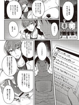 (成年コミック) [鈴音れな] 乙女征服 [DL版]_122