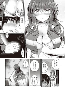(成年コミック) [鈴音れな] 乙女征服 [DL版]_148