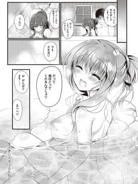 (成年コミック) [鈴音れな] 乙女征服 [DL版]_167