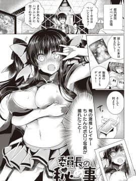 (成年コミック) [鈴音れな] 乙女征服 [DL版]_168