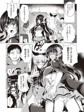 (成年コミック) [鈴音れな] 乙女征服 [DL版]_169