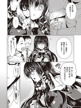 (成年コミック) [鈴音れな] 乙女征服 [DL版]_173