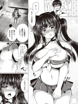 (成年コミック) [鈴音れな] 乙女征服 [DL版]_175