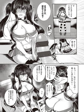 (成年コミック) [鈴音れな] 乙女征服 [DL版]_176