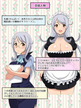 (同人CG集) [ゆるふわ☆めがね] デリヘル嬢を呼んだら会社の同僚にそっくりでたいへんはかどった話_002_00_01_1
