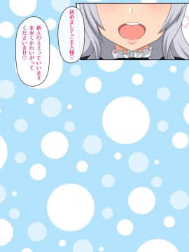 (同人CG集) [ゆるふわ☆めがね] デリヘル嬢を呼んだら会社の同僚にそっくりでたいへんはかどった話_003_01_01_1