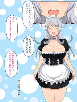 (同人CG集) [ゆるふわ☆めがね] デリヘル嬢を呼んだら会社の同僚にそっくりでたいへんはかどった話_005_01_03_1