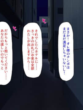(同人CG集) [汁っけの多い柘榴 (よろず)] チート魔法を使いオレ様チンポでハーレムを_041_039