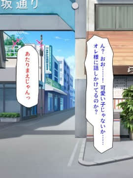 (同人CG集) [汁っけの多い柘榴 (よろず)] チート魔法を使いオレ様チンポでハーレムを_101_099