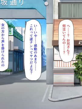 (同人CG集) [汁っけの多い柘榴 (よろず)] チート魔法を使いオレ様チンポでハーレムを_102_100