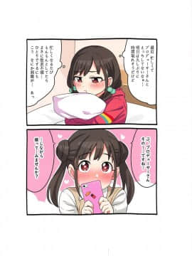 Aidoru. Sonoda Chiyoko_04