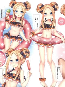 [空気系☆漢化] (C96) [TOHOORIN (よろず)] 本能II (FateGrand Order) [中国翻訳]_0019