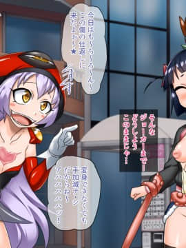 [ダブルタイフーン]魔法少女まこHC～逆襲のジョーカー～_0028