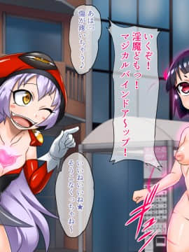 [ダブルタイフーン]魔法少女まこHC～逆襲のジョーカー～_0035
