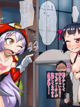 [ダブルタイフーン]魔法少女まこHC～逆襲のジョーカー～_0066
