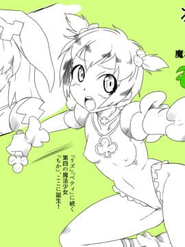 [ダブルタイフーン]魔法少女まこHC～逆襲のジョーカー～_0147