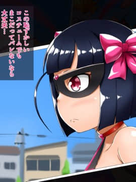 [ダブルタイフーン]魔法少女まこPM~正体モロバレ!一般市民に犯される仮面の戦士~_006