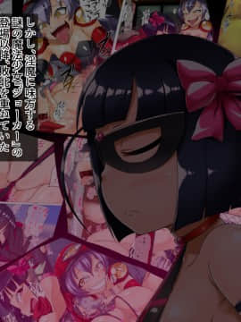 [ダブルタイフーン]魔法少女まこPM~正体モロバレ!一般市民に犯される仮面の戦士~_007