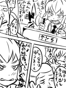 [ダブルタイフーン]空想科学メスガキ調教 テトラ ～恥辱の取調べ編～_148_omake_01
