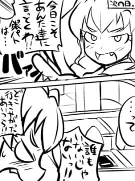 [ダブルタイフーン]空想科学メスガキ調教 テトラ ～恥辱の取調べ編～_149_omake_02