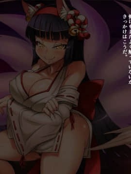 [ダブルタイフーン] H系妖怪ヤエコ様__003