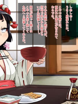 [ダブルタイフーン] H系妖怪ヤエコ様__038