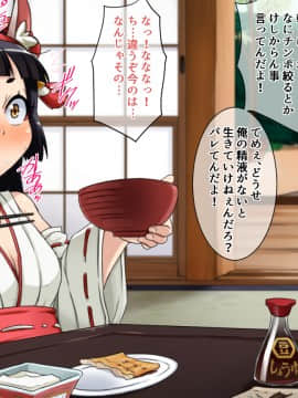 [ダブルタイフーン] H系妖怪ヤエコ様__039