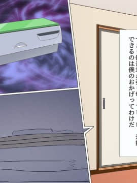 [ギャラクシー銀河 (葉助)] 敵のハッカー少女に脅迫されてそのまま彼女の所有物になってしまった僕のおち〇ちん_005_003