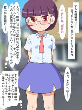 [ギャラクシー銀河 (葉助)] 敵のハッカー少女に脅迫されてそのまま彼女の所有物になってしまった僕のおち〇ちん_025_023