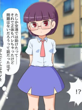 [ギャラクシー銀河 (葉助)] 敵のハッカー少女に脅迫されてそのまま彼女の所有物になってしまった僕のおち〇ちん_026_024