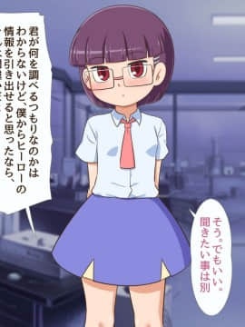 [ギャラクシー銀河 (葉助)] 敵のハッカー少女に脅迫されてそのまま彼女の所有物になってしまった僕のおち〇ちん_029_027