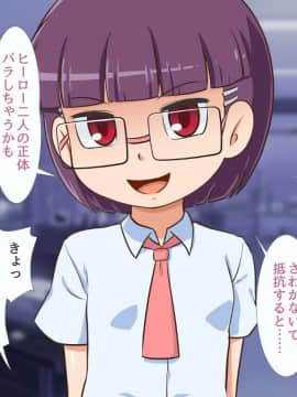 [ギャラクシー銀河 (葉助)] 敵のハッカー少女に脅迫されてそのまま彼女の所有物になってしまった僕のおち〇ちん_030_028