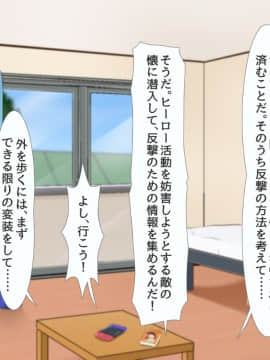 [ギャラクシー銀河 (葉助)] 敵のハッカー少女に脅迫されてそのまま彼女の所有物になってしまった僕のおち〇ちん_065_063
