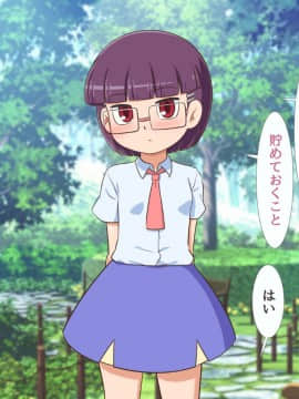 [ギャラクシー銀河 (葉助)] 敵のハッカー少女に脅迫されてそのまま彼女の所有物になってしまった僕のおち〇ちん_109_107