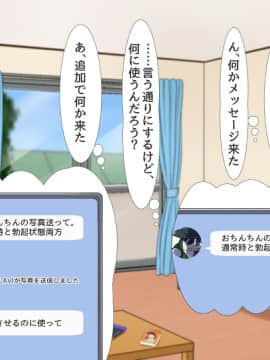 [ギャラクシー銀河 (葉助)] 敵のハッカー少女に脅迫されてそのまま彼女の所有物になってしまった僕のおち〇ちん_110_108
