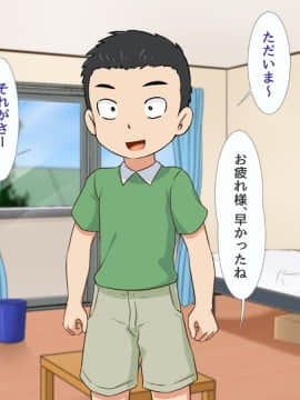 [ギャラクシー銀河 (葉助)] 敵のハッカー少女に脅迫されてそのまま彼女の所有物になってしまった僕のおち〇ちん_118_116