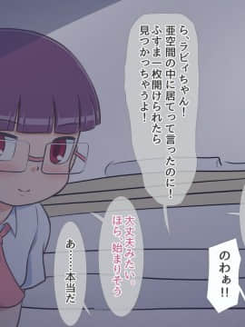 [ギャラクシー銀河 (葉助)] 敵のハッカー少女に脅迫されてそのまま彼女の所有物になってしまった僕のおち〇ちん_121_119