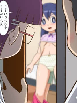 [ギャラクシー銀河 (葉助)] 敵のハッカー少女に脅迫されてそのまま彼女の所有物になってしまった僕のおち〇ちん_122_120